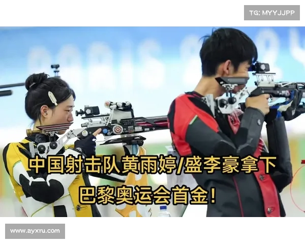 中国射击队巴黎奥运首金18岁新星续写40年辉煌传奇 中国射击队巴黎奥运首金18岁新星续写40年辉煌传奇